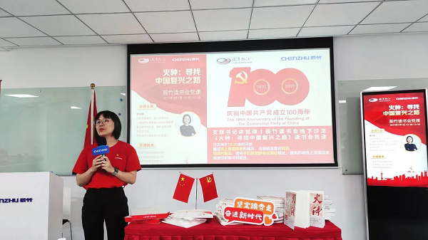 共庆建党百年华诞 | 辰竹第500万台产品下线