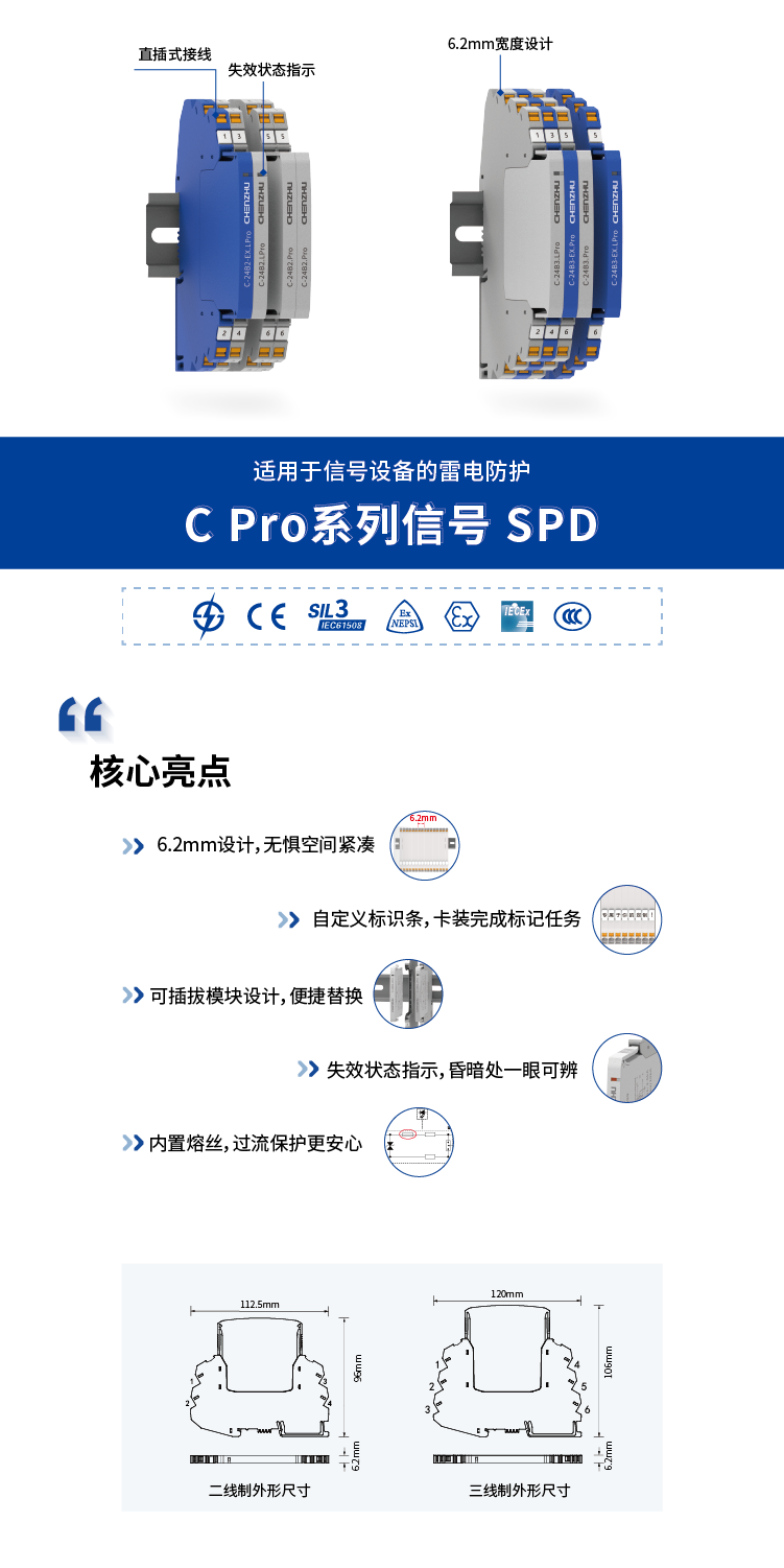 信号SPD (5V 三线制 In=10kA ) 7097200