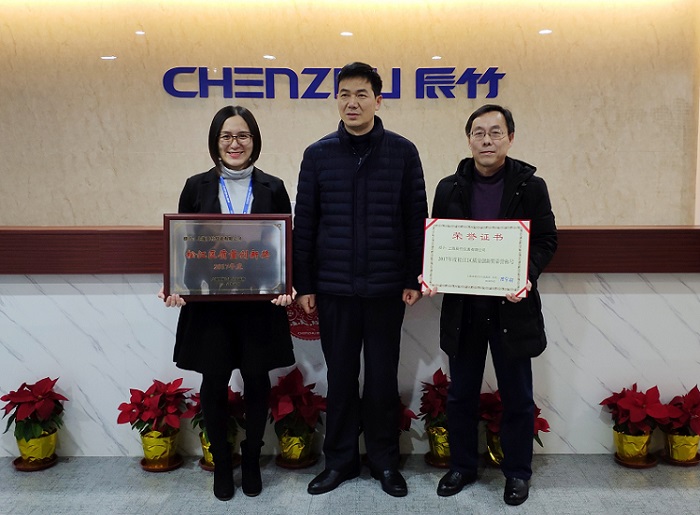 辰竹仪表荣获2017年度上海松江区政府“质量创新奖”