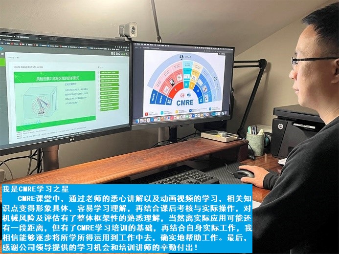 上海辰竹联合TÜV南德首届CMRE课程顺利结业