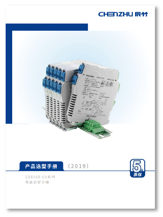 防爆课堂 | 架起本安回路的重要桥梁——隔离式安全栅
