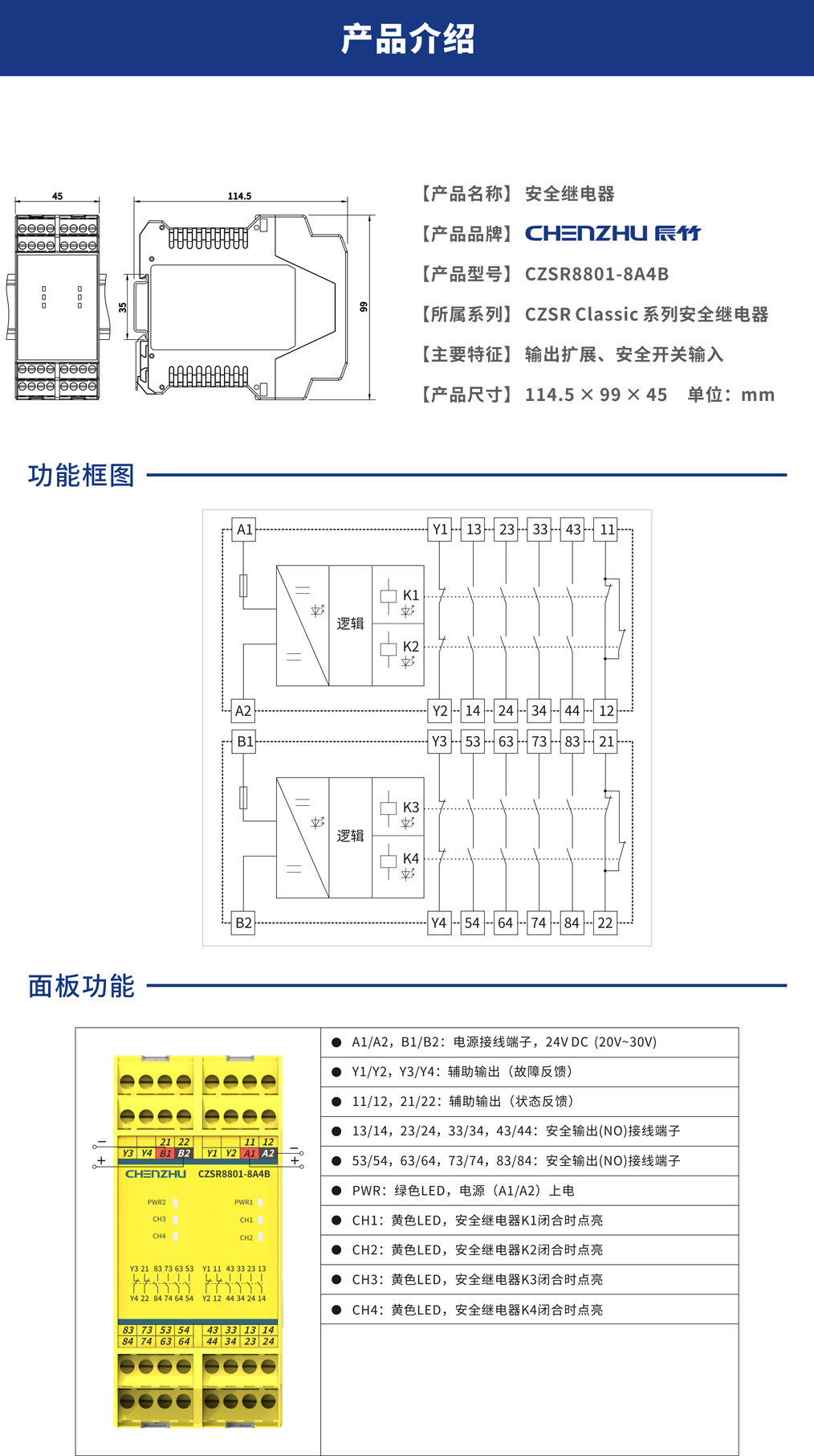 开关型安全设备输入 (输出扩展 24V DC 8NO+4NC 自动/手动复位) 